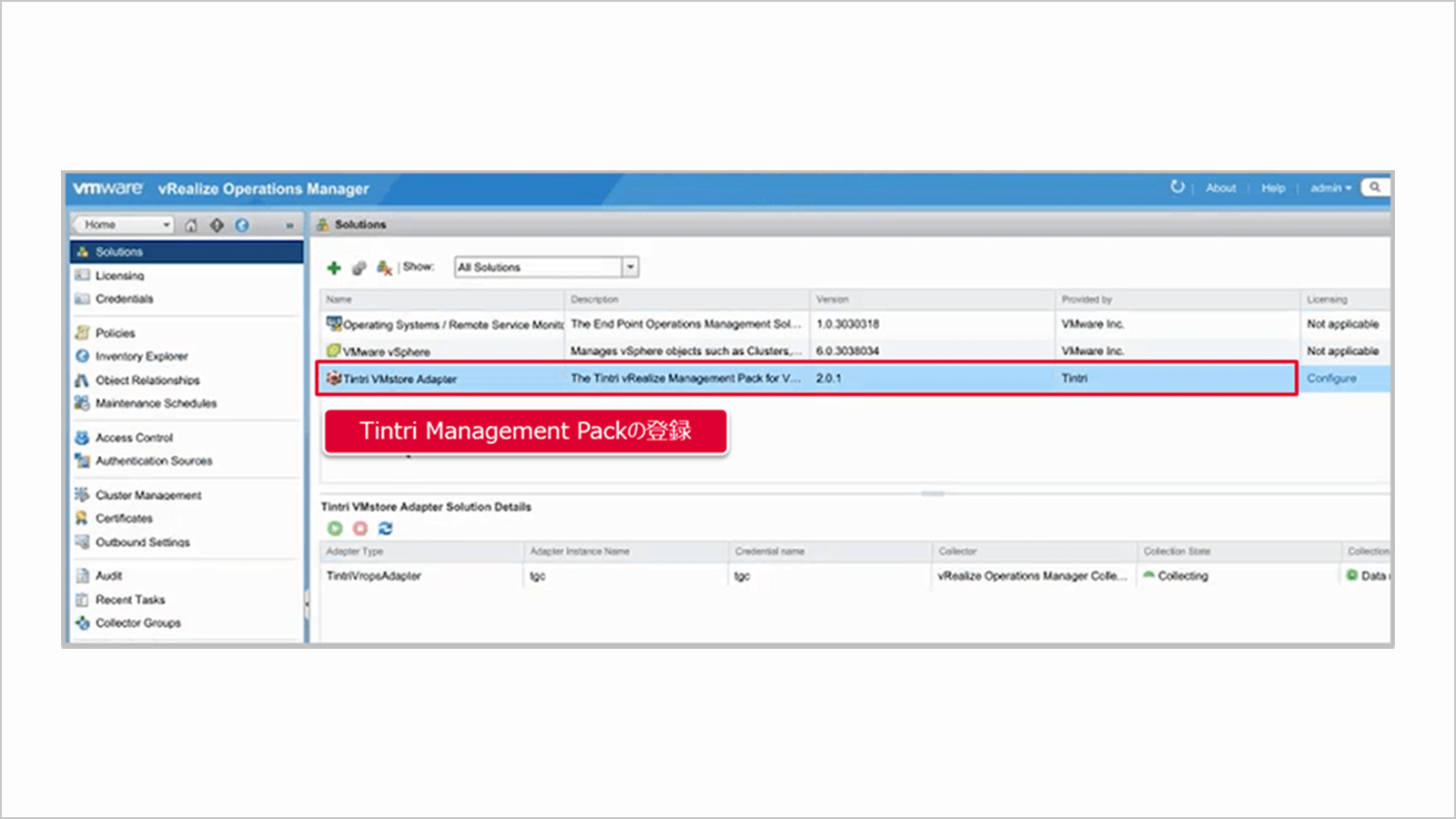 Tintri Management Pack for vROpsの登録