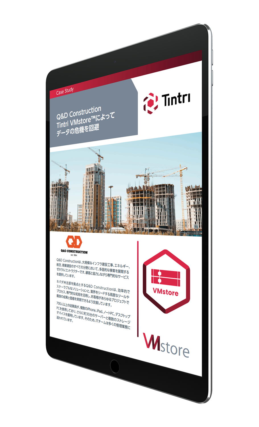 Q&D Constructions様お客様事例のiPadプレビュー